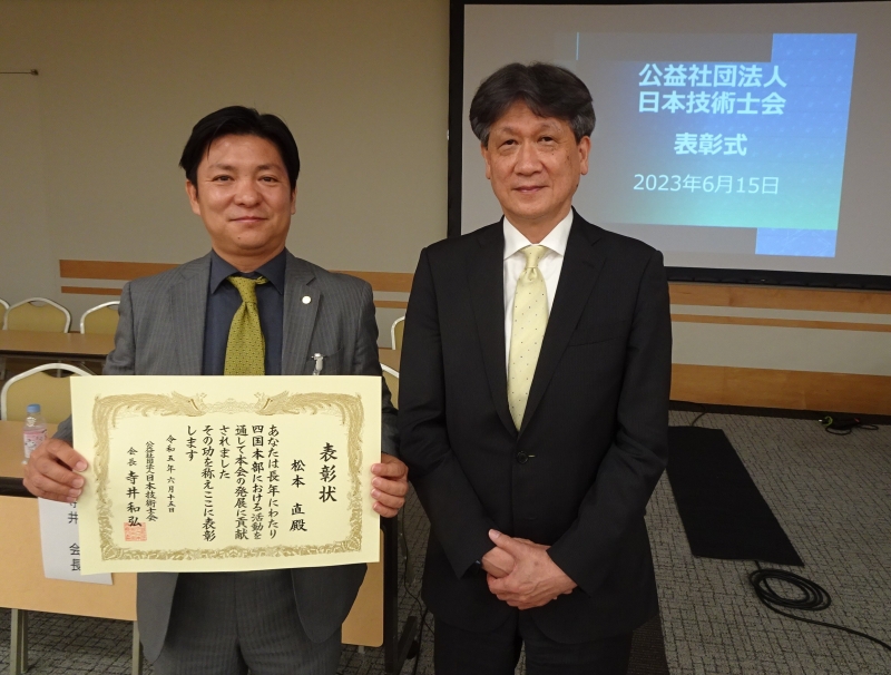 新晃_社内行事_公益社団法人日本技術士　表彰式